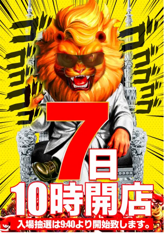 マルハン小山店 | P-WORLD