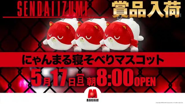 最新情報公開中!】マルハン仙台泉店 | 仙台市泉区 泉中央駅 | パチンコ