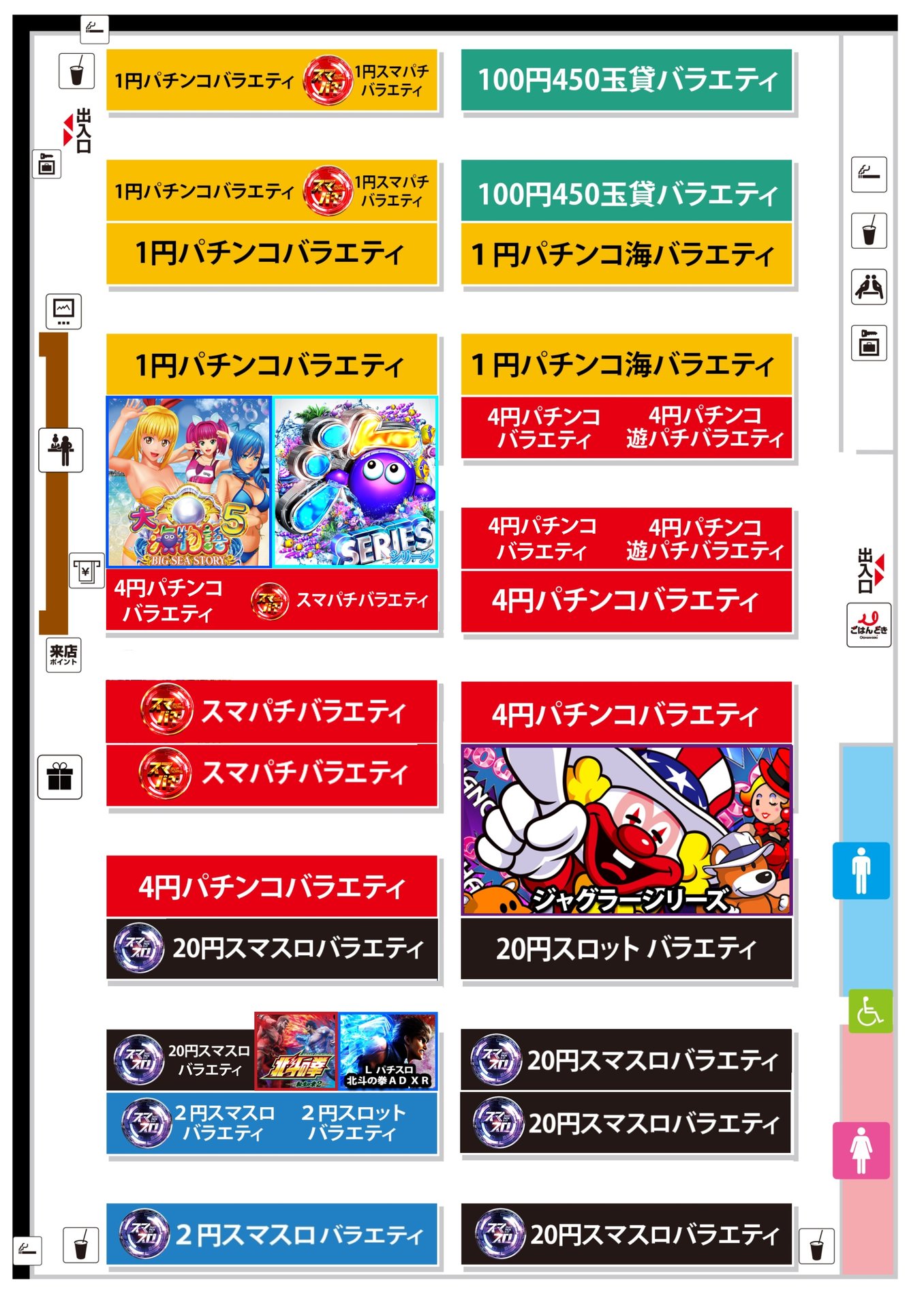 マルハン 郡山 店