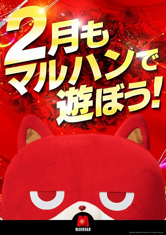 マルハン苗穂店 | P-WORLD