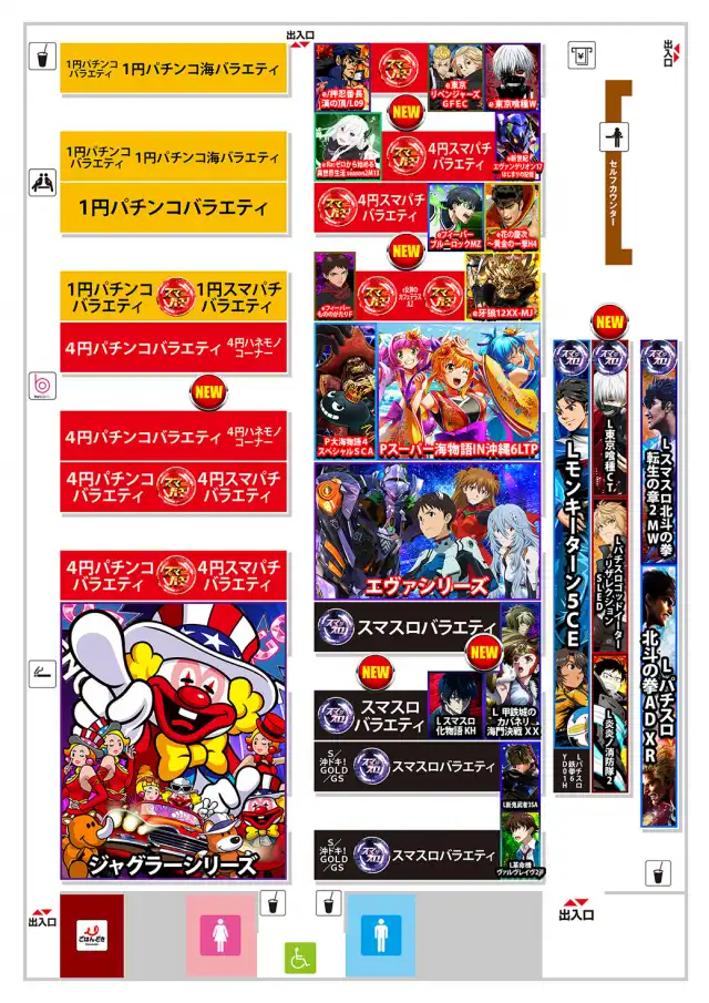 マルハン鶴岡店 | P-WORLD