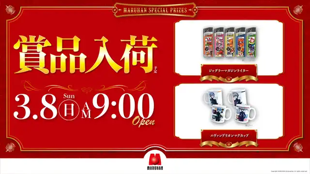 マルハン鶴岡店 | P-WORLD