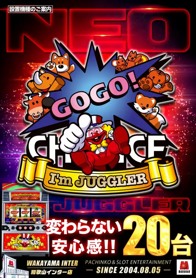 マルハン和歌山インター店 | P-WORLD