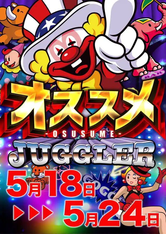 マルハン彦根店 | P-WORLD