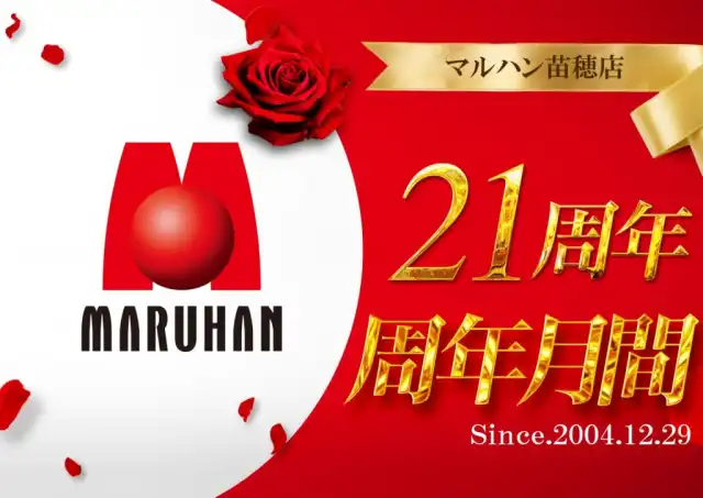 マルハン苗穂店 | P-WORLD