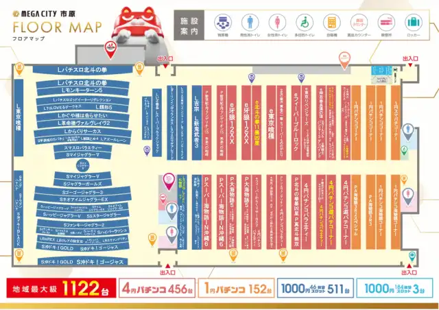 マルハンメガシティ市原 | P-WORLD