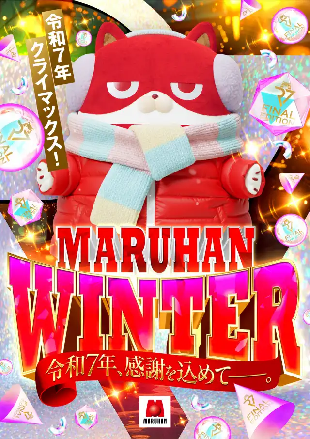 最新情報公開中!】マルハン八斗島店 | 伊勢崎市 本庄駅 | パチンコ