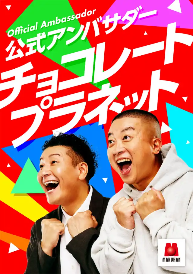 マルハン荒田島店 | P-WORLD