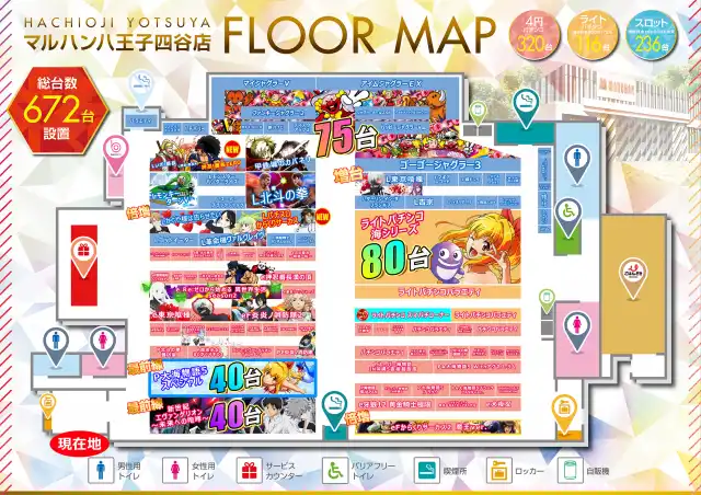 パチンコ必勝マップ フロアマップ公開中】メトログラッチェ十三店 | 大阪市淀川区 十