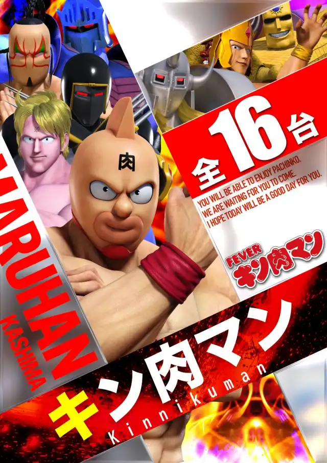 マルハン加島店 | P-WORLD