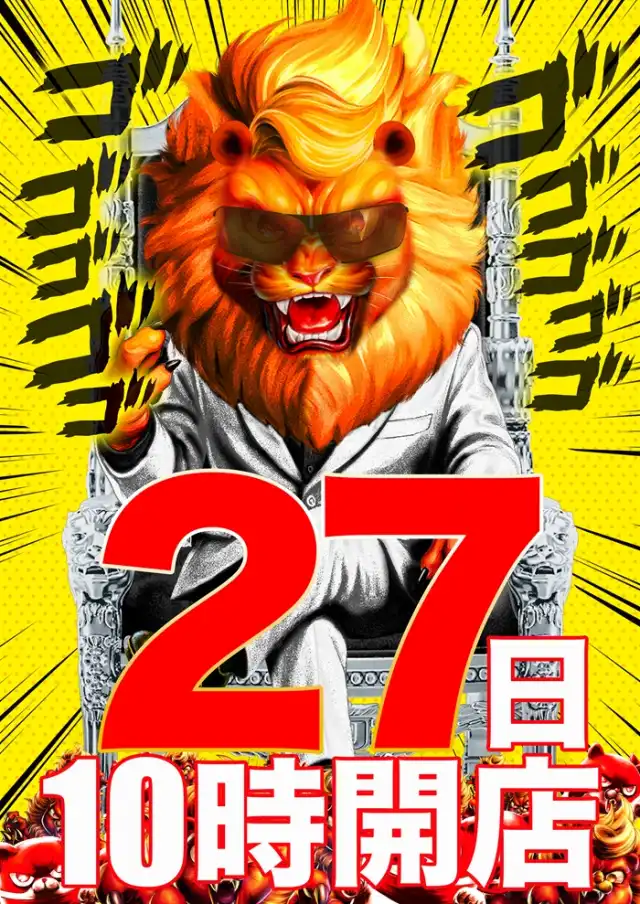 マルハン都城店 | P-WORLD