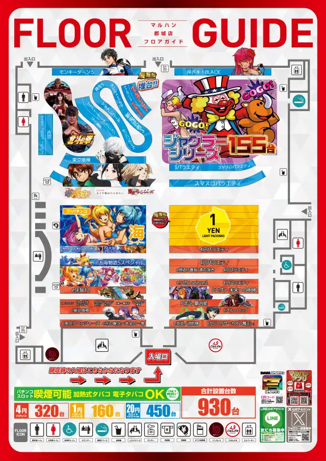 マルハン都城店 | P-WORLD