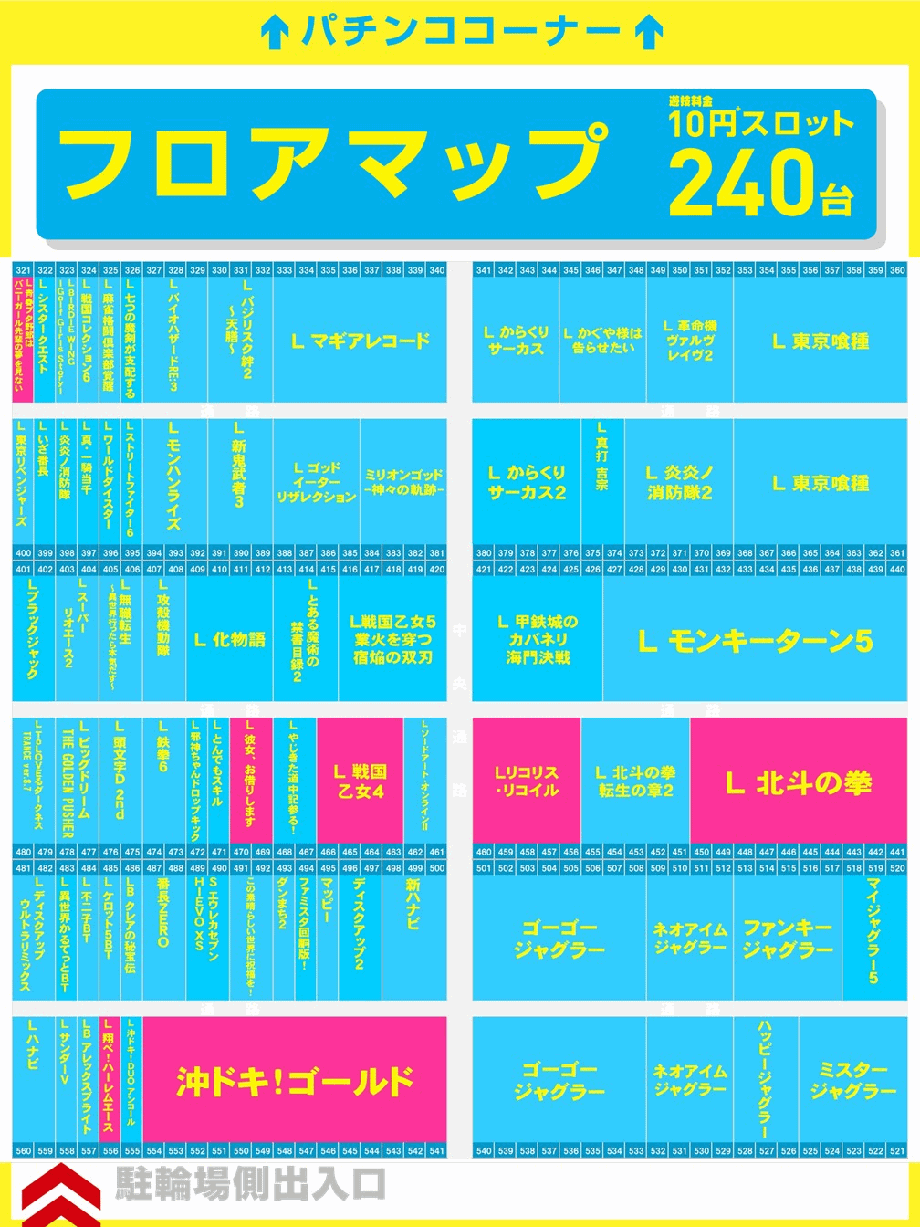 当時のメディア報道・掲載写真