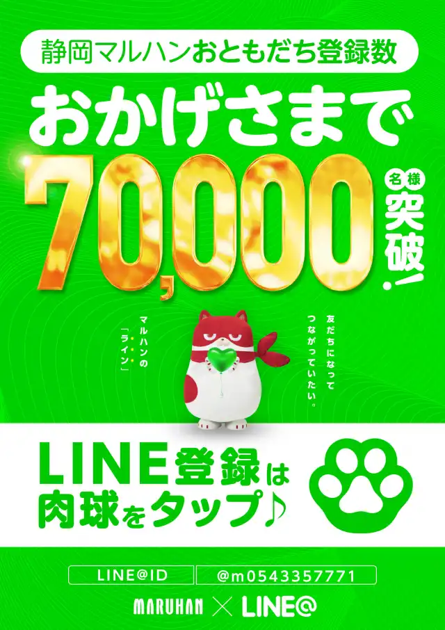 マルハン村松店 | 静岡県静岡市清水区 | 777パチガブ