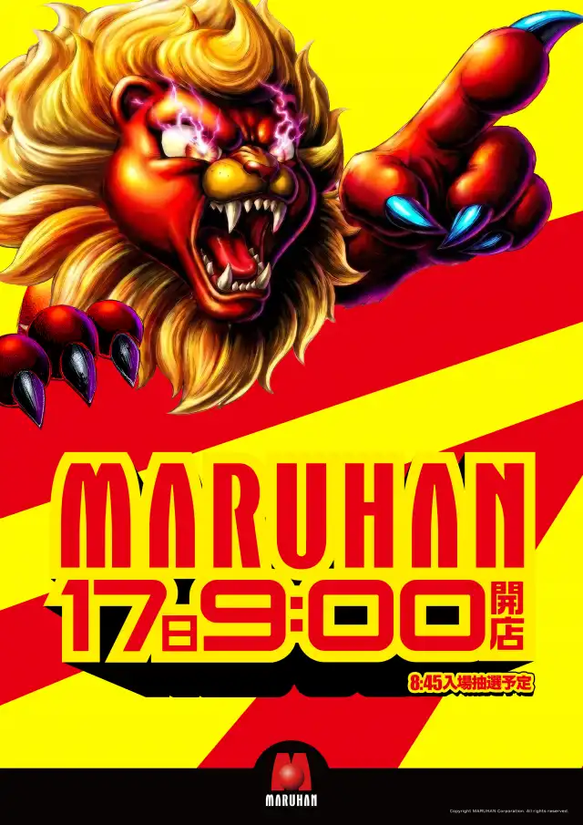 マルハン名寄店 | P-WORLD