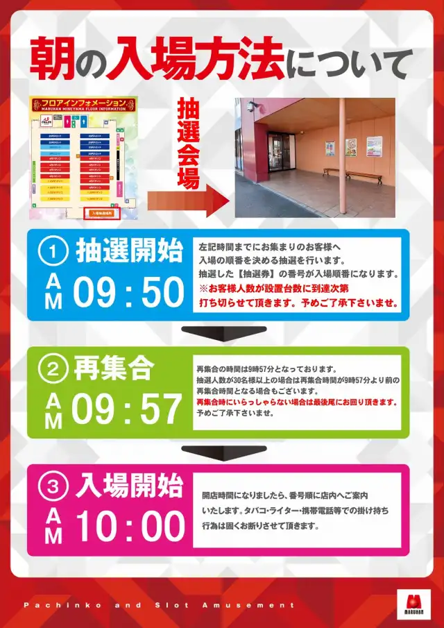 マルハン峰山店 | P-WORLD