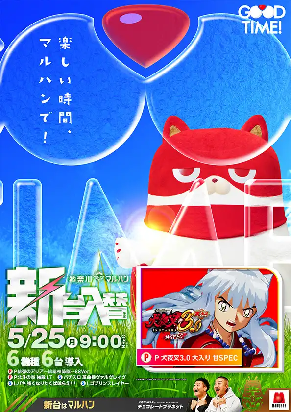 マルハン都筑店 | P-WORLD