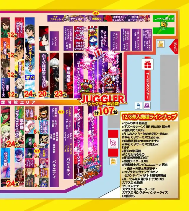 最新情報公開中!】マルハン都筑店 | 横浜市都筑区 小机駅 | パチンコ