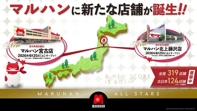 マルノ 看板 赤白 全面反射立看板用マグネット標識 つくし工房 看板用部品・オプション