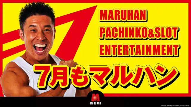 最新情報 | マルハン仙台卸町店 | 株式会社マルハン