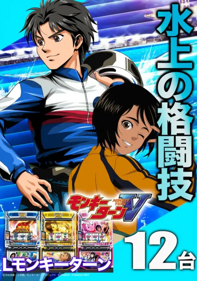 マルハン草津店 | P-WORLD