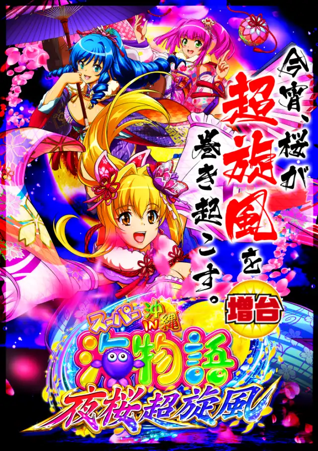 マルハン法隆寺インター店 | P-WORLD