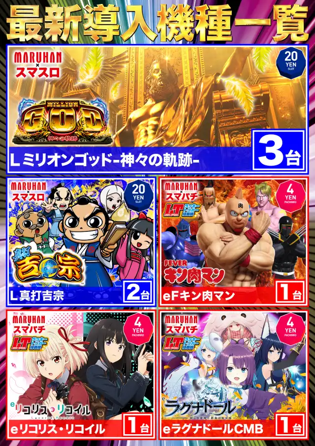 ​【12月中処分】定価33万 マルニ最高峰ロイヤル 5点セット 関東圏 G7広島サミット 円卓製作の発注は【マルニ木工】に。リミットは8週間