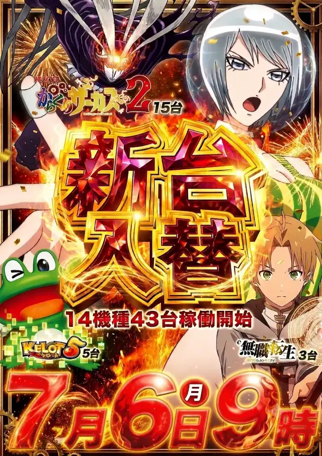 マルハン津山店 | P-WORLD