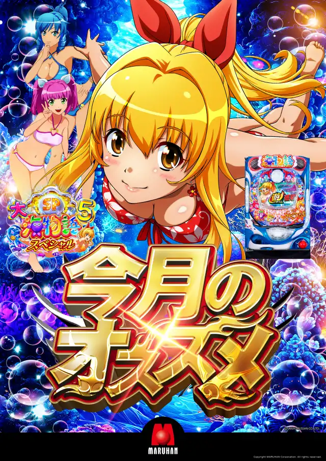 マルハン岩内店 | P-WORLD