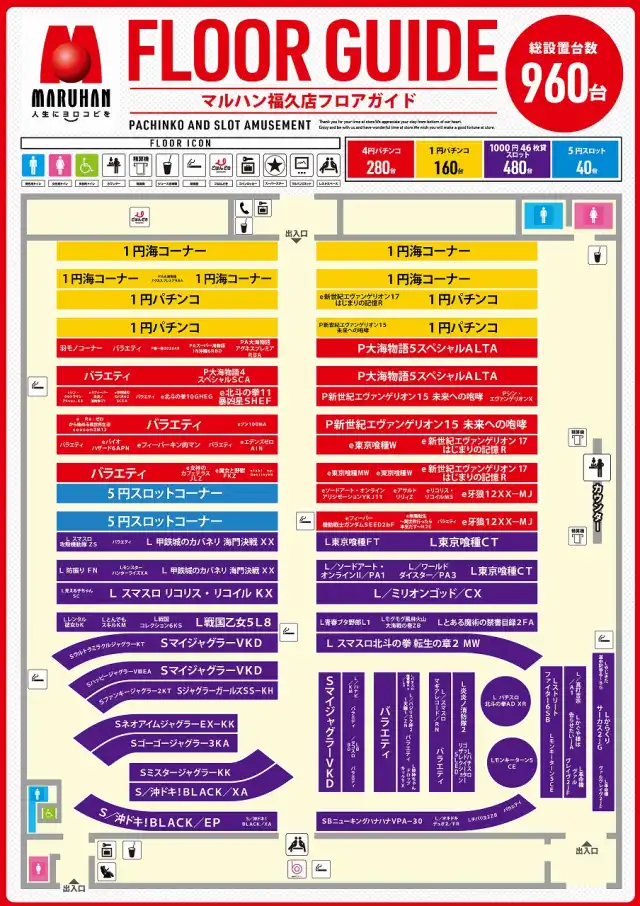 フロアマップ公開中】マルハン福久店 | 金沢市 森本駅 | パチンコ