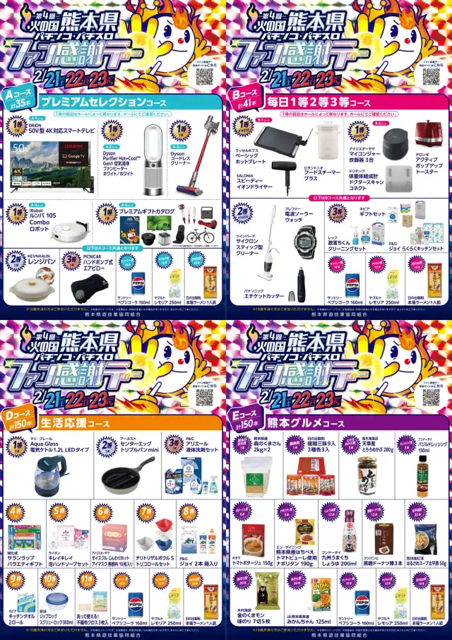 最新情報公開中!】マルハン山鹿店 | 山鹿市 | パチンコ・パチスロ店舗情報