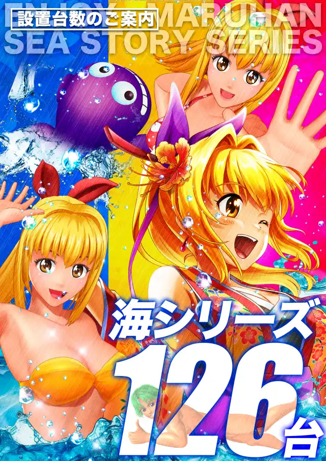 マルハン上牧店 | P-WORLD