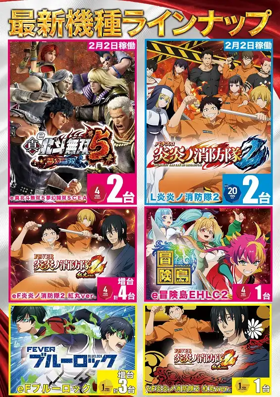 マルハン上牧店 | P-WORLD