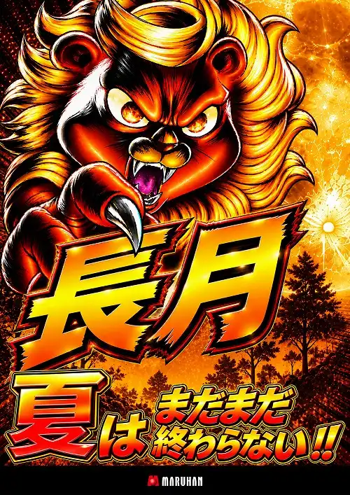マルハン八尾泉店 | P-WORLD