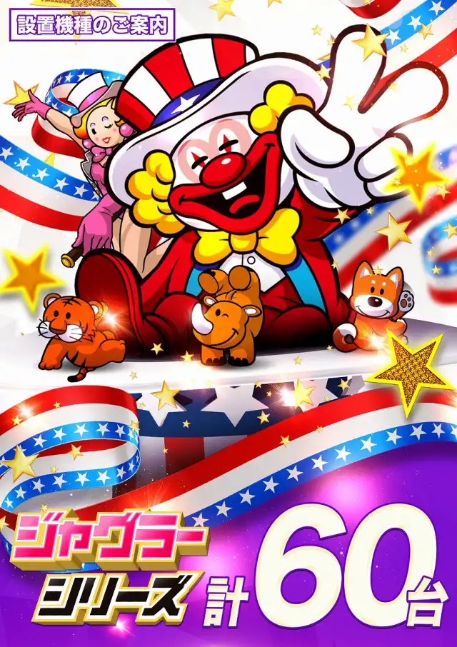 おまる マルハン八尾泉店 | 大阪府八尾市 | 777パチガブ