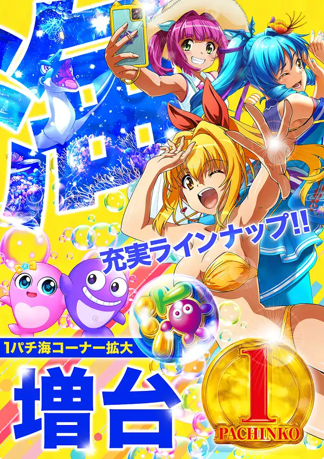 マルハン善通寺店 | P-WORLD