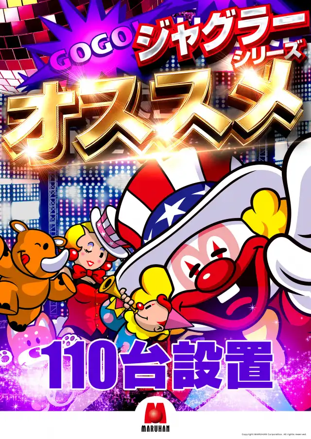 マルハン弘前店 | 青森県弘前市 | 777パチガブ