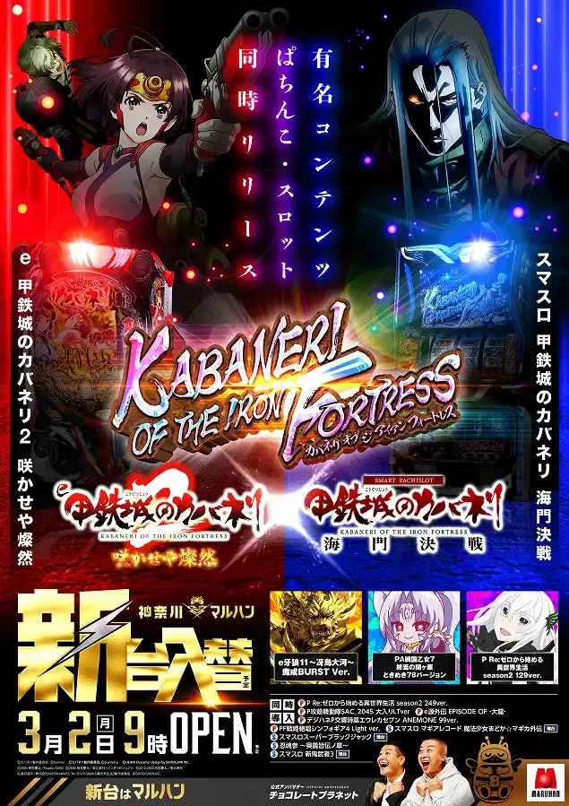 マルハン綾瀬上土棚店 | P-WORLD