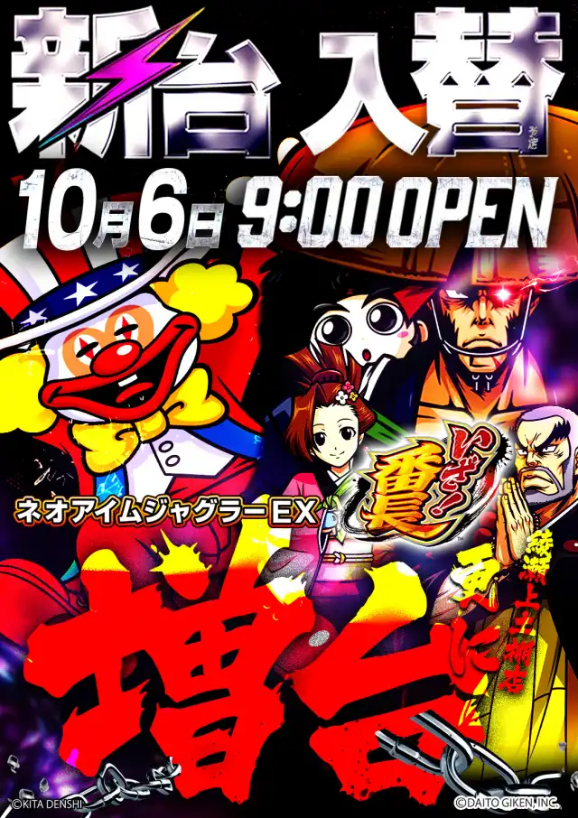 マルハン綾瀬上土棚店 | P-WORLD