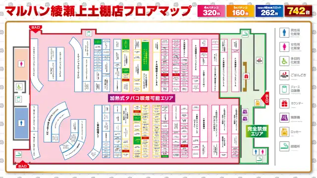 フロアマップ公開中】マルハン綾瀬上土棚店 | 綾瀬市 長後駅