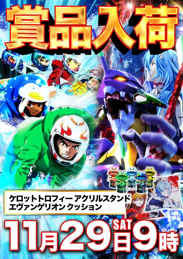 マルハン高知高須店 | P-WORLD