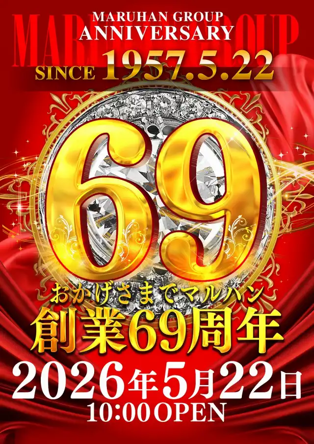 最新情報 | マルハンぶらくり丁店 | 株式会社マルハン