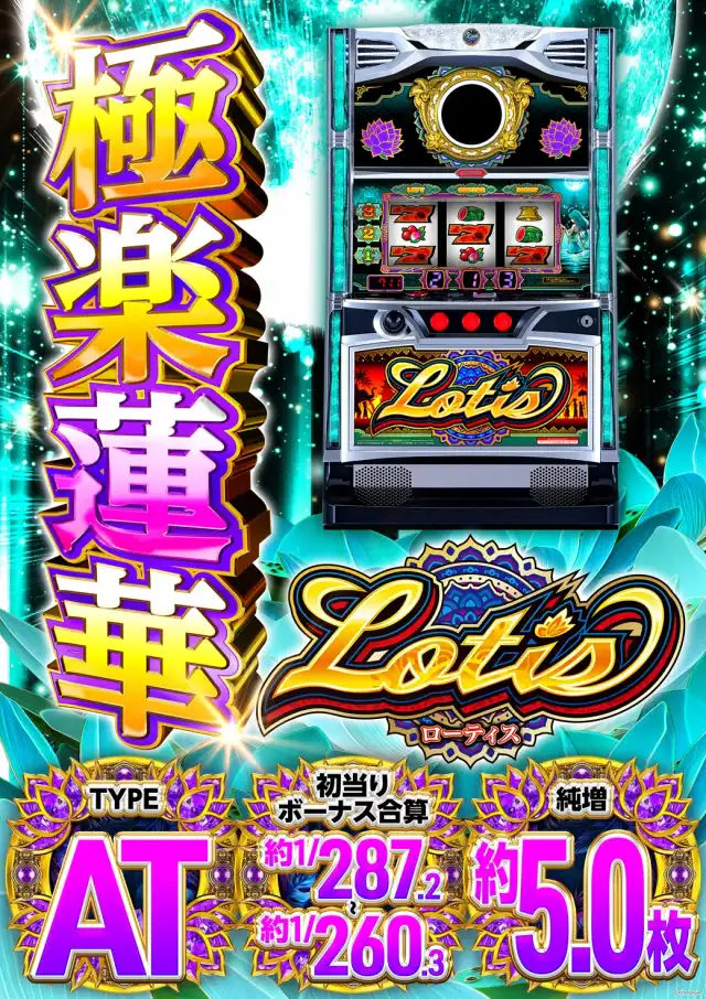 最新情報 | マルハン寝屋川店 | 株式会社マルハン
