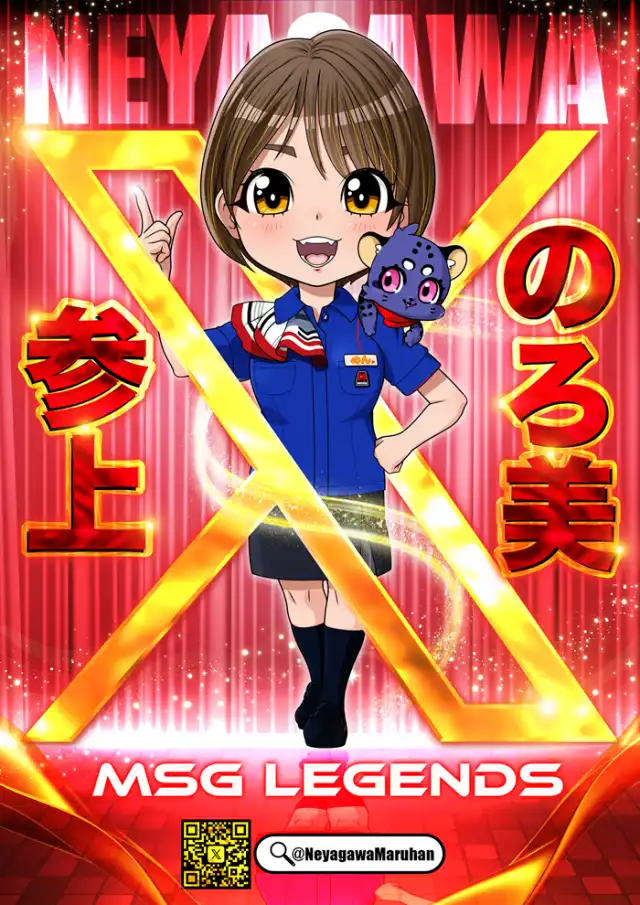 最新情報 | マルハン寝屋川店 | 株式会社マルハン