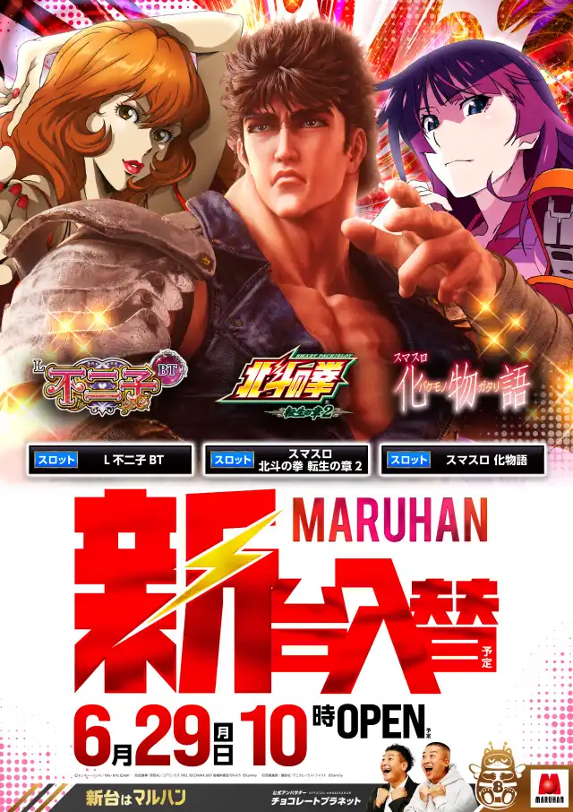 マルハン昭島店 | P-WORLD