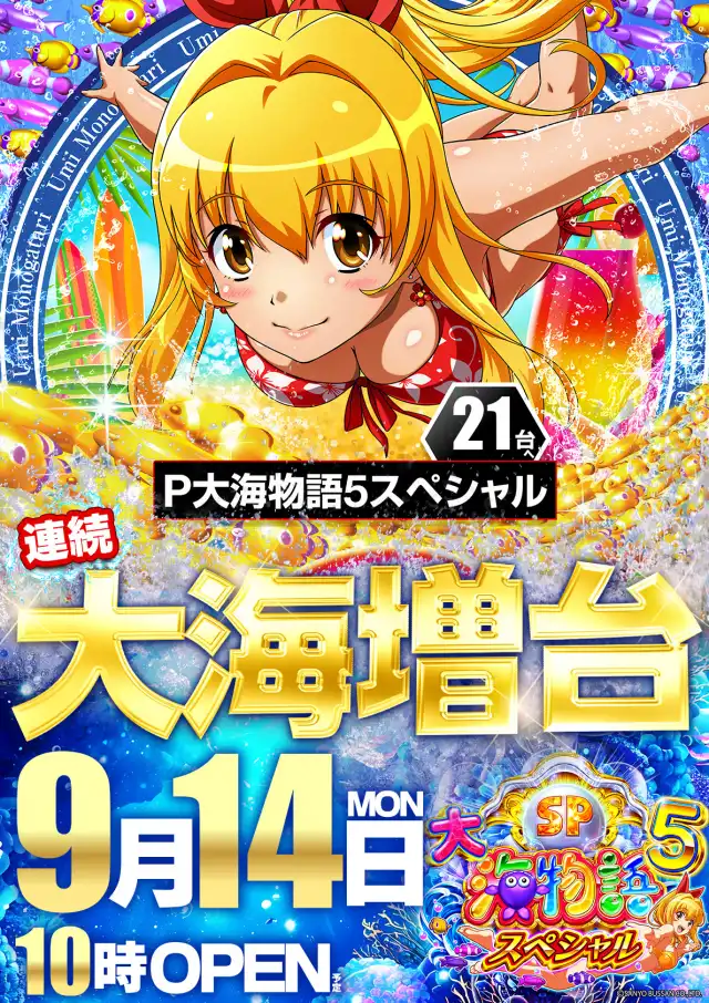 マルハン昭島店 | P-WORLD