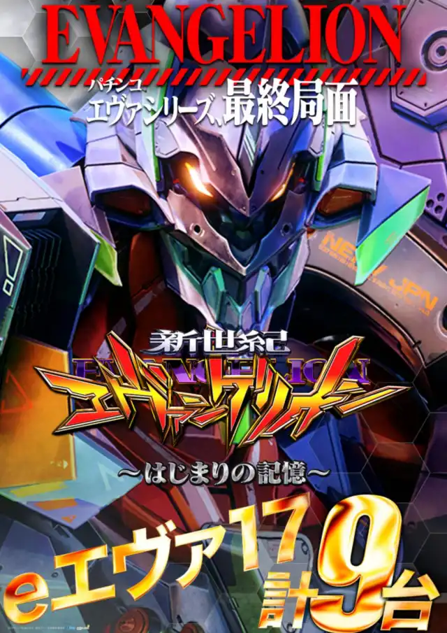 マルハン茨木店 | P-WORLD