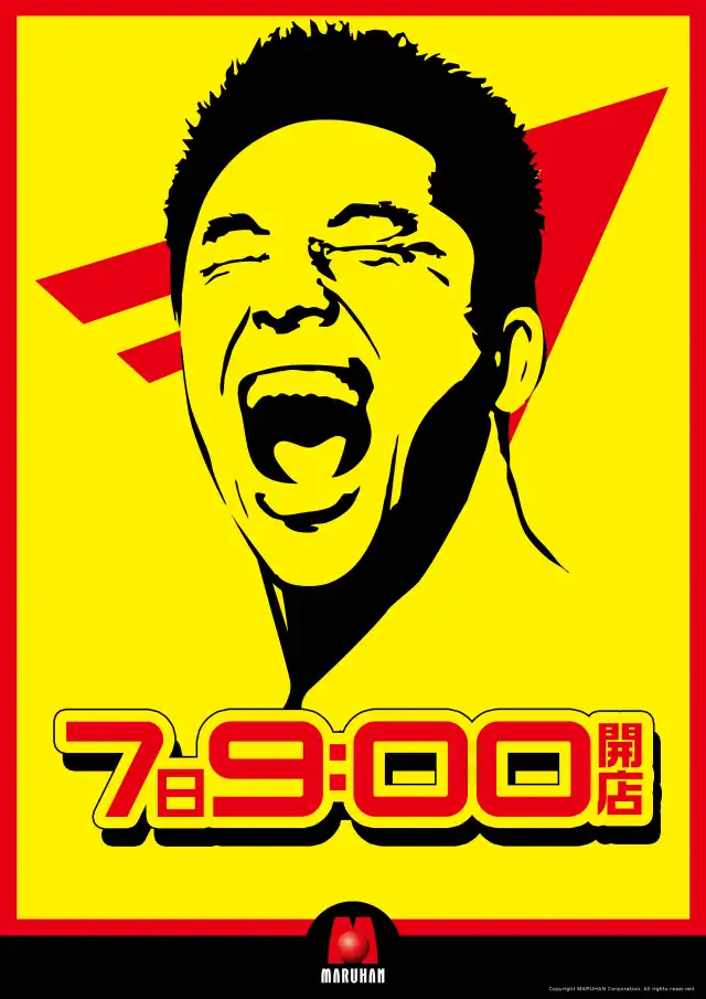 マルハン会津若松店 | P-WORLD