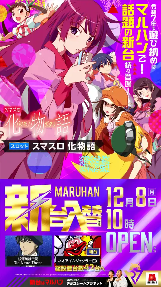 マルハン青梅新町店 | P-WORLD