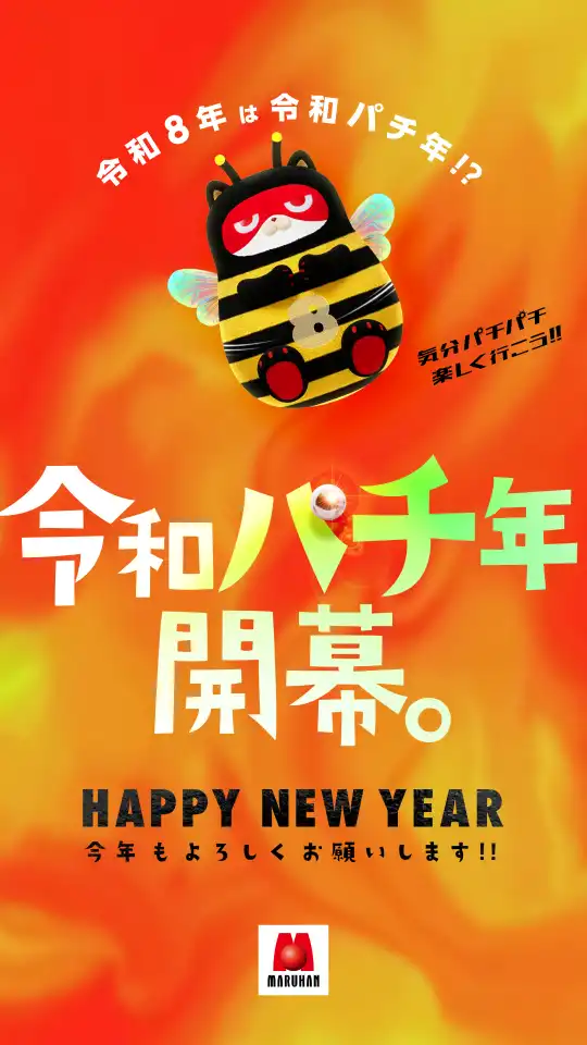 マルハン青梅新町店 | P-WORLD